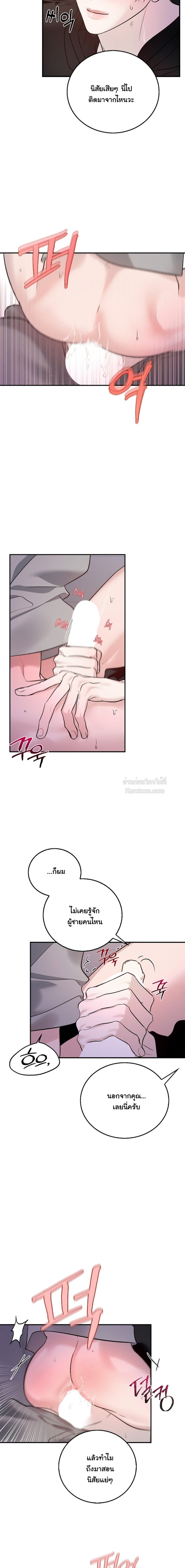 เงาลวงยามสนธยา (Zero Side) ตอนที่ 22 - รูปที่ 2